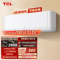TCL 大2匹新三级能效壁挂式智能变频空调挂机 客厅挂式家用冷暖