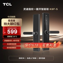 TCL K6F-S升级版智能指纹锁家用防盗门锁电子锁远程办公室密码锁