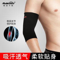 护肘男运动手腕护臂护膝网球肘女篮球护腕保暖保护套胳膊肘关节套