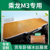 东风柳汽乘龙M3驾驶室改装饰M7货车用品609配件国六床垫卧铺凉席
