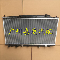 适用于汽车歌诗图TF1雅阁CP3讴歌3.5 3.0水箱散热器散热网冷凝器
