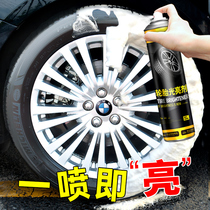 汽车轮胎蜡光亮剂泡沫清洁清洗防水保护油保养釉宝防老化用品大全