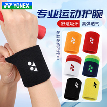 正品YONEX尤尼克斯运动护腕AC019CR YY运动吸汗护腕护具扭伤防护