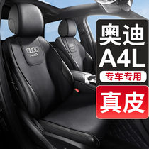 真皮座垫一汽奥迪A4L专用汽车坐垫半包座椅垫车垫四季通用2023款