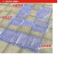 新本田奥得赛 艾力绅专用七座环保无味透明塑料乳胶防水汽车脚垫