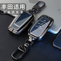 丰田凯美瑞钥匙套适用亚洲龙荣放RAV4汉兰达威兰达霸道壳2023款车