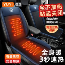 石墨烯汽车加热坐垫冬季车载电热后排座椅垫子12v24v通用保暖座垫