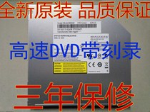 原装 联想B450 B460 B470 E46A K49 Y560P 本本内置光驱DVD刻录机