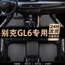 适用于全包围汽车脚垫单片主副驾驶室司机位单座适用别克gl6地垫