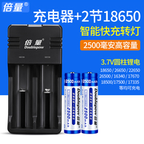 18650可充电锂电池大容量3.7V/4.2充电器适用usb小风扇强光手电筒