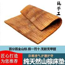 老式天然全山棕床垫薄款折叠椰棕垫儿童无胶硬手工粽榈垫子定制