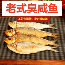 山东白磷鱼老式咸鱼腌制水产1斤特臭香咸鱼干咸海鱼干货海鲜特产