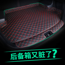 一汽红旗H5专用后备箱垫汽车用2019款2020款30TD全包围后尾箱垫子
