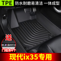 北京现代ix35专用脚垫汽车全包围tpe丝圈地毯 19款2021款新款车垫