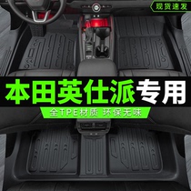 适用18-23款英仕派脚垫tpe东风本田inspire专用全包围汽车地毯垫
