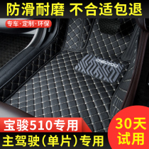 单片主驾驶耐磨汽车脚垫专用 于宝骏510驾驶室位座单个丝圈车脚垫
