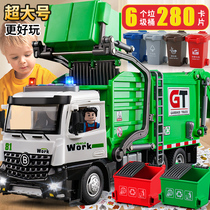 大号儿童垃圾车清运车玩具垃圾分类桶男孩环卫车工程车新年礼物
