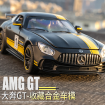 仿真奔驰AMG合金车模GT跑车模型儿童玩具车男孩赛车汽车收藏摆件