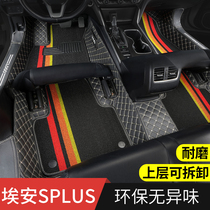 广汽埃安splus传祺aions专用plus汽车脚垫全包围地垫改装装饰用品
