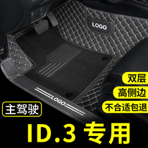 2021款大众id3脚垫id.3主驾驶专用汽车全包围地毯 用品单片单个单