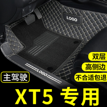 凯迪拉克xt5脚垫主驾驶卡迪拉克专用单独汽车单个全包围补丁 单片