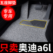 奥迪a6l脚垫汽车专用2021款用品09 18 12 11年10发动机地毯式丝圈