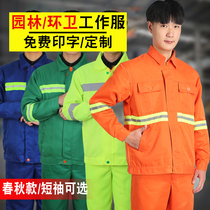 环卫工人衣服环卫长袖套装工作服保洁短袖反光衣环卫工服园林绿化