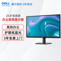 Dell戴尔 E2423H 23.8英寸窄边框电脑显示屏办公电脑显示器24寸