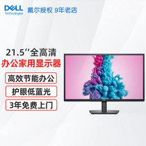 Dell戴尔 E2223HN 21.5英寸IPS液晶显示屏幕台式电脑液晶显示器