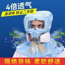 汽车喷漆专用防毒面具全面罩护目防尘防护呼吸器全脸面罩封闭头罩