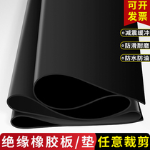 橡胶垫片加工定制减震垫工业设备缓冲防震防滑胶皮绝缘橡胶板加厚