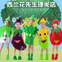 西蓝兰花先生的理发店绘本剧演出服玉米茄子萝卜白菜苹果表演服装