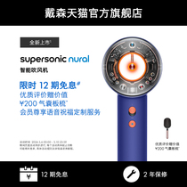 [年度新品]Dyson戴森HD16智能吹风机湛蓝紫恒温护发Supersonic