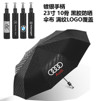 满纹汽车雨伞 全自动折叠伞奔驰大众宝马奥迪劳斯莱斯4S店礼品