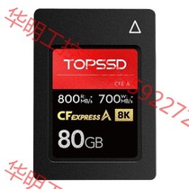 议价 天硕(TOPSSD)CFE-A型三防卡存储卡80G(索尼FX
