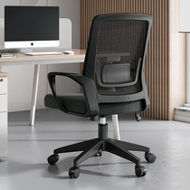 办公椅办公室电脑椅家用舒适久坐会议室椅子职员升降靠背座椅转椅