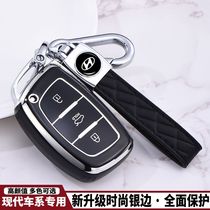 北京现代汽车钥匙套名图ix35/ix25朗动领动途胜索纳塔9瑞纳壳包扣