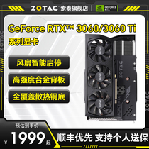 索泰 RTX3060/TI办公电竞台式8G/12G大显存电脑游戏独立显卡