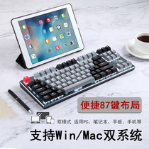 蓝牙机械键盘87键青轴有线无线双模MAC笔记本适用于苹果台式电脑华为小米平板IPAD手机游戏家用办公打字便携