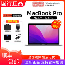 【M2芯片】Apple/苹果 MacBook Pro 13英寸笔记本电脑剪辑设计大学生办公专用正品