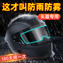 摩托车头盔防雨贴膜电动车头盔防雾贴片半盔全盔通用型镜片防水贴