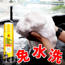 泡沫清洗剂万能内饰家汽车用品免水洗车液多功能泡沫清洁剂黑科技