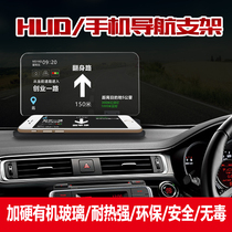 车载手机支架汽车HUD抬头显示器手机导航显示仪平视高清投影悬浮