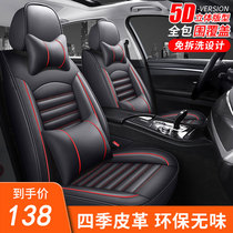上海大众凌渡汽车坐垫专用1.4t全包凌度四季座椅套全包围皮革座套