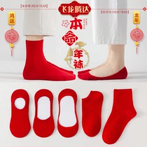 本命年红袜子男女士中筒袜秋冬纯棉短袜新年礼物大红色袜子属龙年