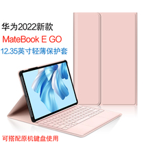 适用华为matebook e go保护套12.35英寸平板电脑GK-G58/G56皮套2022新款HUAWEI MateBook E Go保护壳轻薄防摔