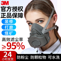 3M防尘口罩防工业粉尘高效打磨kn95劳保专用全脸硅胶面具防尘面罩
