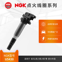 NGK点火线圈 U5430 适用于宝马1系/3系/5系部分型号