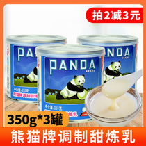 熊猫牌炼乳甜练奶家用小包装牛奶面包咖啡奶茶专用商用350g*3罐装