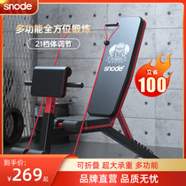 斯诺德哑铃凳健身椅家用多功能仰卧起坐辅助板健身器材折叠卧推凳
